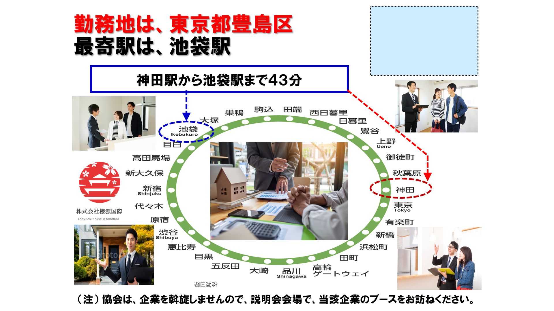 仕事、バイト、正社員